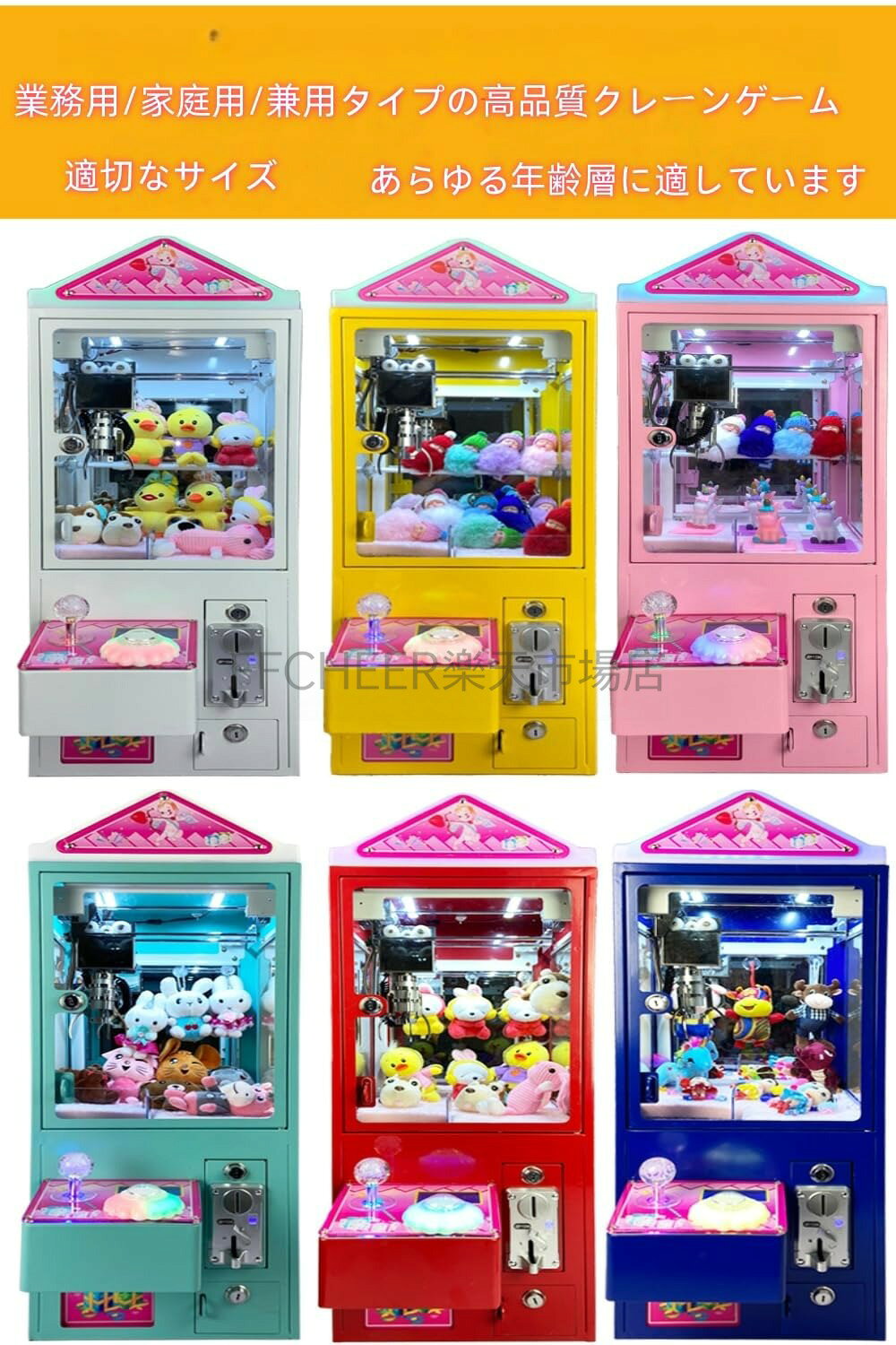 【商品名】【ポイント5倍!7月限定!店舗の人気商品!】小型クレーンゲーム 三本爪クレーンアーム 業務用 自宅 本体 クレーンゲームマシン クレーンマシン 省スペース コンパクト【価格】84527円【商品説明】LEDライトの効果に加えて、屋根とコントロールパネルも美しくデザインされています。色を効果的に使い分け、製品のデザイン性にもこだわっています。このクレーンゲーム機は操作が簡単で、性能が安定しており、デザインも精巧です。様々な年齢層の人々、大人も子供も楽しめます。家庭やデパート、イベント会場などにも非常に適しています。これは小型コンパクトクレーンゲームマシン 。業務用、家庭用、イベントに対応可能な、、人々に楽しく素敵な一日をもたらすことができます。コンパクトクレーンゲームマシン：業務用、家庭用、イベントに対応可能な、コンパクトで省スペースな設計です子供たちでも手軽に遊ぶことができる設計となっています。子供向けに易操作なコントロールパネルが設けられており、四方向のジョイスティックで前後左右に自由に動かすことが可能です。クレーンゲームの利点としては、分かりやすい操作パネルが備わっています。前後左右に操作レバーを動かすことで、好きな景品をつかむことができます。また、製品性能が良好で、長期間の使用が可能です！子供たちでも手軽に遊ぶことができる設計となっています。子供向けに易操作なコントロールパネ【商品名】【ポイント5倍!7月限定!店舗の人気商品!】小型クレーンゲーム 三本爪クレーンアーム 業務用 自宅 本体 クレーンゲームマシン クレーンマシン 省スペース コンパクト【価格】84527円【商品説明】LEDライトの効果に加えて、屋根とコントロールパネルも美しくデザインされています。色を効果的に使い分け、製品のデザイン性にもこだわっています。このクレーンゲーム機は操作が簡単で、性能が安定しており、デザインも精巧です。様々な年齢層の人々、大人も子供も楽しめます。家庭やデパート、イベント会場などにも非常に適しています。これは小型コンパクトクレーンゲームマシン 。業務用、家庭用、イベントに対応可能な、、人々に楽しく素敵な一日をもたらすことができます。コンパクトクレーンゲームマシン：業務用、家庭用、イベントに対応可能な、コンパクトで省スペースな設計です子供たちでも手軽に遊ぶことができる設計となっています。子供向けに易操作なコントロールパネルが設けられており、四方向のジョイスティックで前後左右に自由に動かすことが可能です。クレーンゲームの利点としては、分かりやすい操作パネルが備わっています。前後左右に操作レバーを動かすことで、好きな景品をつかむことができます。また、製品性能が良好で、長期間の使用が可能です！子供たちでも手軽に遊ぶことができる設計となっています。子供向けに易操作なコントロールパネ