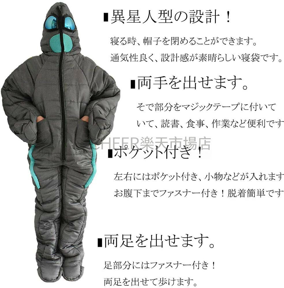 異星人寝袋 封筒型 シュラフ 人型寝袋 着る寝袋 大人用 全身用寝袋 旅行 キャンプ 全身 ウェアラブル 寝袋 歩ける寝袋 撥水加工 アウトドア キャンプ 釣り 室内 防寒グッズ 冬用 ffcheer419123019-10012905 FFCHEER楽天市場店 サンプル画像3