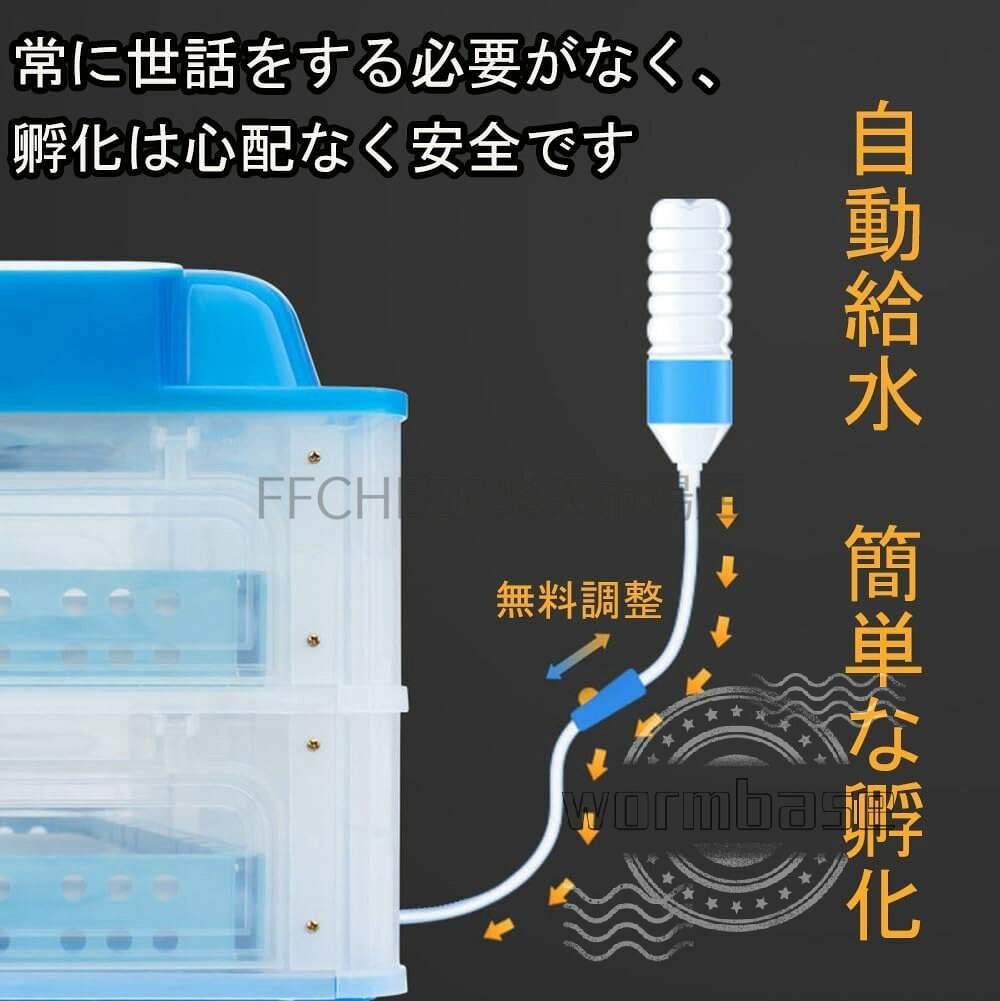FFCHEER楽天市場店の自動インキュベーター 自動孵卵器 鳥類専用ふ卵器、自動温度制御、自動給水、大容量、操作簡単、低騒音 子供教育用 家庭用 ウズラの卵/鶏/アヒル/ガチョウ/ウズラ/鳥の孵化用｜アングル3