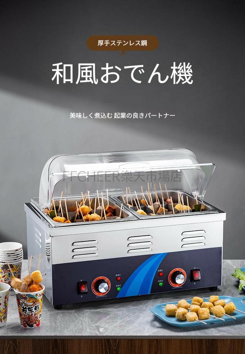 おでん鍋 業務用デスクトップおでん機 電気 50-300℃温度調節可能 自動保温機能 仕切り鍋 ステンレス鋼 大容量デスクトップおでん鍋 多用途おでん鍋 業務用/家庭用鍋 おでん調理機 業務用電気辛鍋 おでん鍋 屋台用串焼き機 スナック機器 ffcheer419123019-10006574 FFCHEER楽天市場店 サンプル画像2