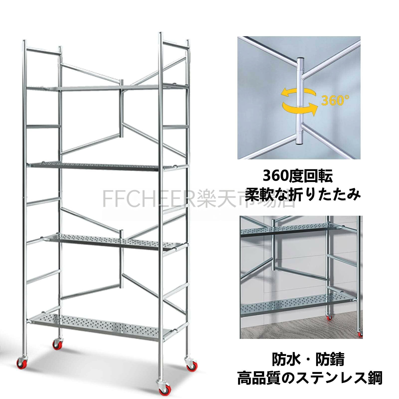 移動足場 ステップ 踏台 高所作業台 500kg 足場台 足場板 作業用踏台 作業台 高さ1...