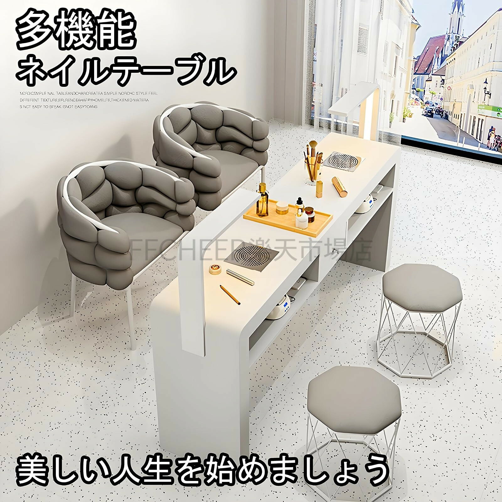 【商品名】ネイルテーブル メイクプルデスク マニキュアテーブル ネイルサロンテーブル ネイルアートテーブル広いデスクトップ 十分な収納スペース お手入れ簡単 組み立てが簡単 収納引き出し付き 掃除機付き 多機能ネイルテーブル 家庭用【価格】38268円【商品説明】シンプルなネイルテーブルは、ネオチャイニーズ デザインを採用しており、サロンや家庭環境に清潔でプロフェッショナルな外観を提供します。合理化されたデザインと効率的な収納オプションにより、実用的で省スペースの作業面を必要とするネイリストに最適です。厚みのあるデスクトップはより多くのアイテムを運ぶことができ、テーブルの脚は地面から離れているため、掃除が簡単です。テーブルには2レベルの収納があり、マニキュアツール、製品、アクセサリーを整理するのに十分なスペースを提供します。広い操作面には多くのアイテムを収納でき、より自由な操作が可能になります。美甲テーブルには通常、引き出しや収納スペースがあり、ネイルアートツール、ネイルオイル、ブラシ、その他必要な材料を収納するのに使用されます。これにより、ネイリストは必要なツールや製品を便利に使用することができます。すべての必需品を手の届く範囲に確保し、効率的なワークフローを実現します。モダンでクラシックなマニキュアテーブルは、マニキュアだけでなく、美容、サロン、スパなどにも使用できます。安定した構造、強力な耐荷重性を備え、長期間使用できます。快適な感触、傷【商品名】ネイルテーブル メイクプルデスク マニキュアテーブル ネイルサロンテーブル ネイルアートテーブル広いデスクトップ 十分な収納スペース お手入れ簡単 組み立てが簡単 収納引き出し付き 掃除機付き 多機能ネイルテーブル 家庭用【価格】38268円【商品説明】シンプルなネイルテーブルは、ネオチャイニーズ デザインを採用しており、サロンや家庭環境に清潔でプロフェッショナルな外観を提供します。合理化されたデザインと効率的な収納オプションにより、実用的で省スペースの作業面を必要とするネイリストに最適です。厚みのあるデスクトップはより多くのアイテムを運ぶことができ、テーブルの脚は地面から離れているため、掃除が簡単です。テーブルには2レベルの収納があり、マニキュアツール、製品、アクセサリーを整理するのに十分なスペースを提供します。広い操作面には多くのアイテムを収納でき、より自由な操作が可能になります。美甲テーブルには通常、引き出しや収納スペースがあり、ネイルアートツール、ネイルオイル、ブラシ、その他必要な材料を収納するのに使用されます。これにより、ネイリストは必要なツールや製品を便利に使用することができます。すべての必需品を手の届く範囲に確保し、効率的なワークフローを実現します。モダンでクラシックなマニキュアテーブルは、マニキュアだけでなく、美容、サロン、スパなどにも使用できます。安定した構造、強力な耐荷重性を備え、長期間使用できます。快適な感触、傷