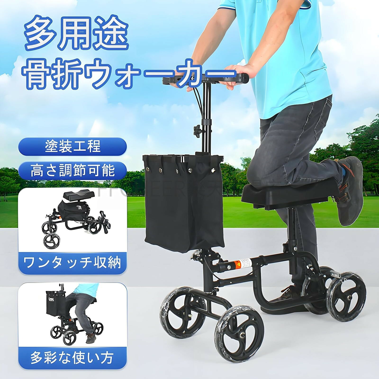 【商品名】屋内外歩行器、歩行器、折りたたみ式車椅子、片足リハビリ松葉杖、身体障害者、ホイールブレーキ付き、片足歩行器、高さと長さ調節可能、座ったり立ったり、丈夫な杖、杖、松葉杖、持ち運びに便利な補助歩行器 150kg耐えられる【価格】34095円【商品説明】片足スライディングウォーカーは、医療救助製品の優れた代替品です。移動が簡単で、サイド松葉杖よりも優れています。足、足首、ふくらはぎ、または膝の怪我、または次の症状から回復している人に最適です。足、足首、ふくらはぎ、または膝の怪我、頭部手術、足首の手術、または切断から回復している人。高品質の鋼管、高炭素鋼素材、快適なシート、ダブルブレーキ、大容量の収納バッグ、あらゆる位置でより優れたユーザーフレンドリーなデザイン。よりバランスが取れた耐荷重性の高い製品です。耐荷重：150KG。持ち運びに便利な折りたたみ機能。高さ調節機能：90?110cm の範囲でツマミ式またはカシメ式の調節機構により簡単に高さを変更可能で、青少年から高齢者までさまざまな身長のユーザーに適しており、腰を曲げたり足をつま先立ちしたりする負担を軽減します。ニースクーターは折りたたみ式のデザインが特徴で、使用していないときは保管スペースを節約できます。また、ニースクーターの重さはわずか10kgなので、ニーウォーカーをさまざまな場所に簡単に持ち運んだり、輸送したりできます。ニースクーターには人間工学に基づいた形状の柔らかい輪郭の【商品名】屋内外歩行器、歩行器、折りたたみ式車椅子、片足リハビリ松葉杖、身体障害者、ホイールブレーキ付き、片足歩行器、高さと長さ調節可能、座ったり立ったり、丈夫な杖、杖、松葉杖、持ち運びに便利な補助歩行器 150kg耐えられる【価格】34095円【商品説明】片足スライディングウォーカーは、医療救助製品の優れた代替品です。移動が簡単で、サイド松葉杖よりも優れています。足、足首、ふくらはぎ、または膝の怪我、または次の症状から回復している人に最適です。足、足首、ふくらはぎ、または膝の怪我、頭部手術、足首の手術、または切断から回復している人。高品質の鋼管、高炭素鋼素材、快適なシート、ダブルブレーキ、大容量の収納バッグ、あらゆる位置でより優れたユーザーフレンドリーなデザイン。よりバランスが取れた耐荷重性の高い製品です。耐荷重：150KG。持ち運びに便利な折りたたみ機能。高さ調節機能：90?110cm の範囲でツマミ式またはカシメ式の調節機構により簡単に高さを変更可能で、青少年から高齢者までさまざまな身長のユーザーに適しており、腰を曲げたり足をつま先立ちしたりする負担を軽減します。ニースクーターは折りたたみ式のデザインが特徴で、使用していないときは保管スペースを節約できます。また、ニースクーターの重さはわずか10kgなので、ニーウォーカーをさまざまな場所に簡単に持ち運んだり、輸送したりできます。ニースクーターには人間工学に基づいた形状の柔らかい輪郭の