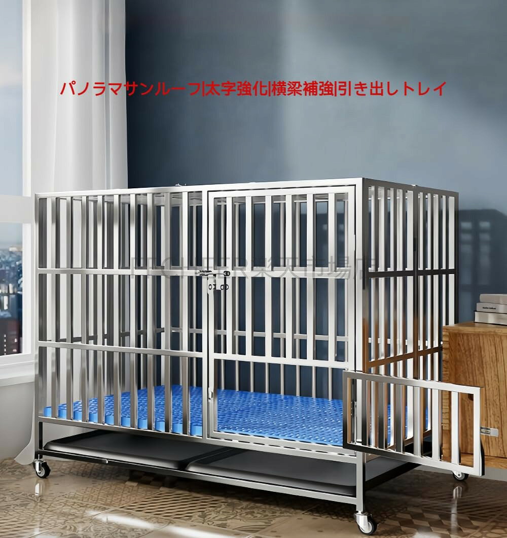 【ポイント3倍!7月限定!店舗の人気商品!】犬ケージ 大型犬 ゲージ 犬用ケージ ジ 大中型犬 犬用 あらゆる種類のペットの犬と猫に適したステンレス製の、大型犬と犬用犬小屋 屋外用 (折りたたみ,108 x70x96CM)