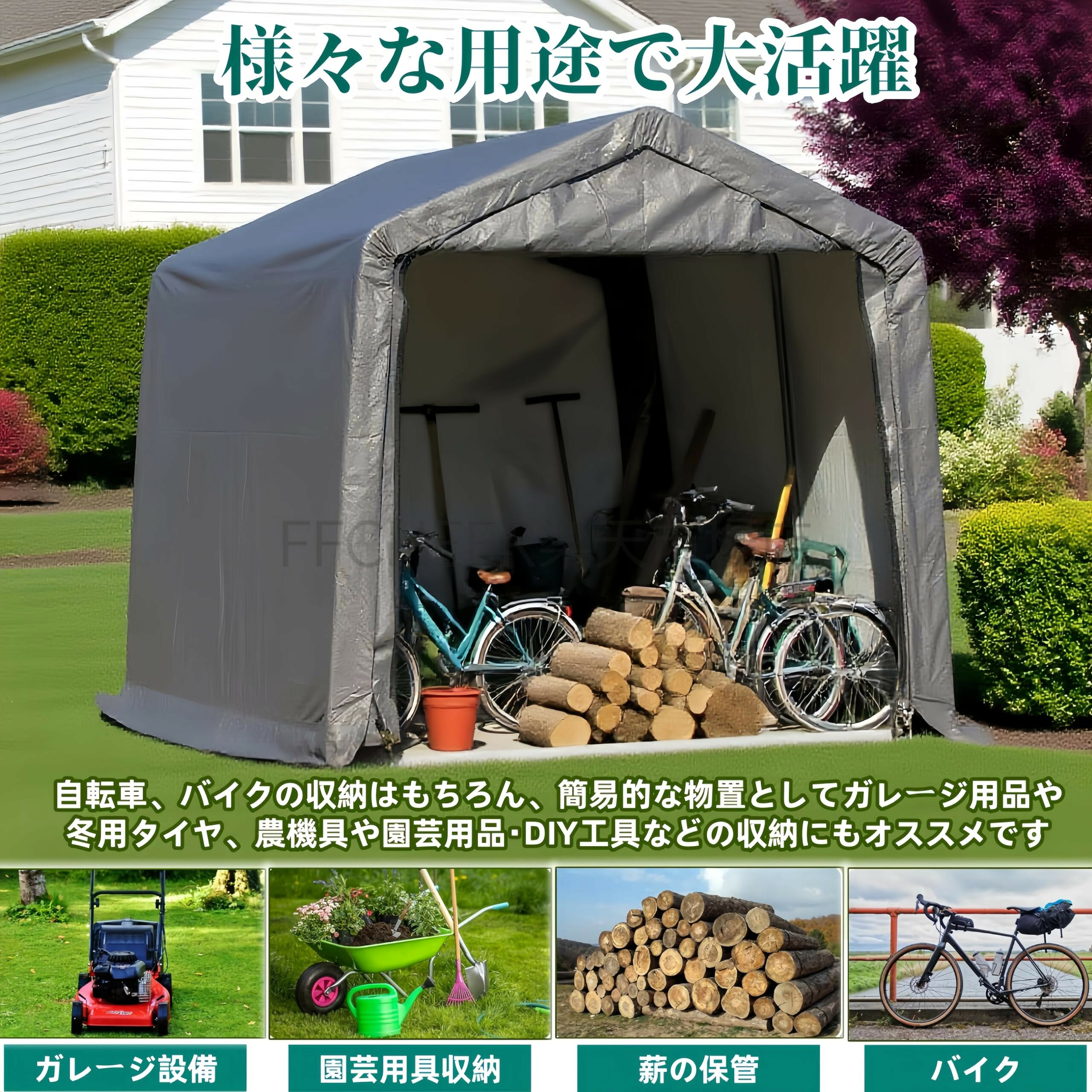 バイクガレージ サイクルハウス 自転車テント 4-6台用 180×300×200CM サイクルポー...