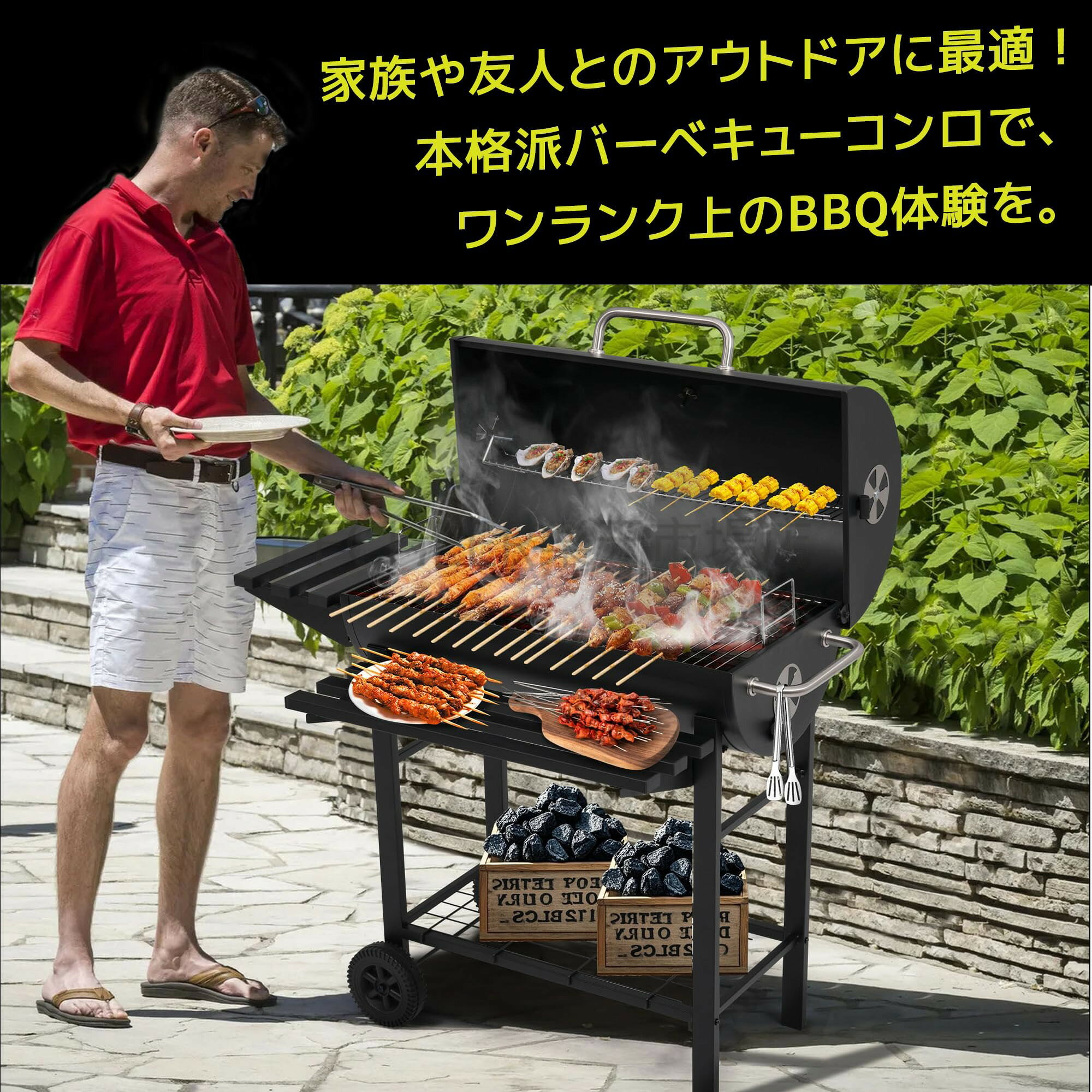 8-12人用 バーベキューコンロ 大型 大人数 バレル式 ふた付き 多用棚板付き タイヤ付き 持ち運び便利 火力調節可能 BBQグリル 焼き台 アウトドア レジャー 焼肉 料理 キャンプ用品 ブラック（煙突なし）