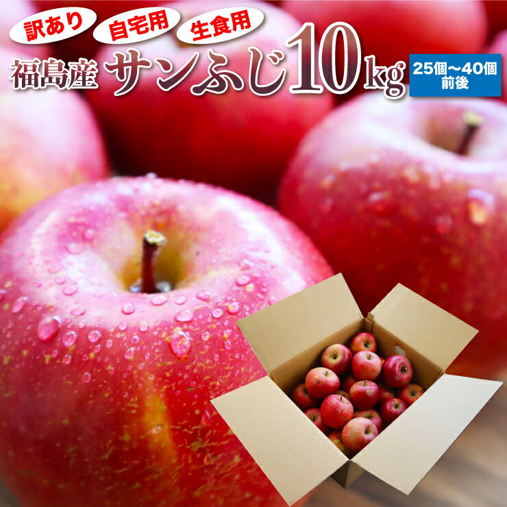 【福島りんご】福島県産の甘くて美味しいリンゴのおすすめは？