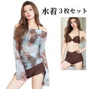 ビキニ レディース 体型カバー フリル 日焼け防止 ビキニ キャミソール風 ワイヤーカップ セパレート 3点セット(水着ビキニ・ワンピース) 水着 胸ギャザー ...