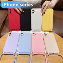 ネックストラップ ショルダー チェーン ストラップ付き iPhone ケース カバー iPhone 15/iPhone 14/iPhone 13/13pro/12/12pro/12mini/12pro max 11/11pro/11pro max/x/xs/xr/xs max 耐衝撃 指紋防止 超微細繊維素材 紐付き 液体シリコン 肩掛