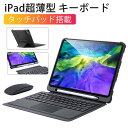 iPad Air 4 10.9インチ キーボードケース bluetooth タッチパッド付き かわいい iPad 第8世代 10.2インチ 脱着可能 手帳型 スタンド機能付き 薄型 Pro 11 2018 2020キーボード ケース 2019 iPad 10.2 カバー ペンホルダー