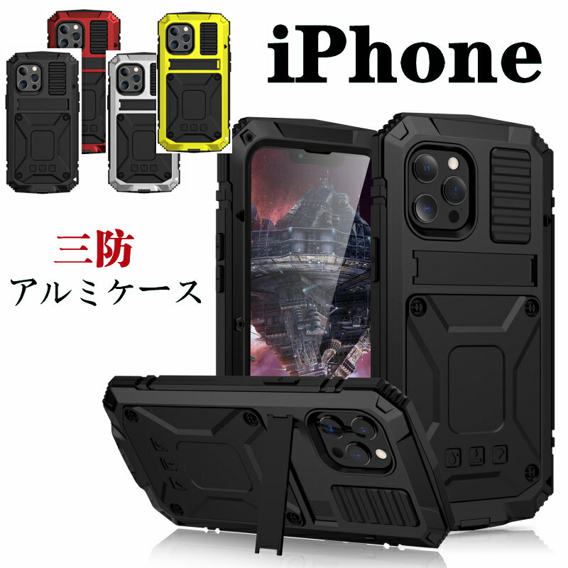 カッコイイ iphone14 12 13 13mi 14 14Pro 360 Max Pro R-JUST正規品 iPhone iPhone11 pro promax かっこいい アイフォン14 アルミ アルミバンパー カバー ケース スタンド機能 ブランド 強力保護 強化ガラス内蔵 最強級金属合金 耐衝撃抜群 軍用 休み ケース カッコイイ iphone14 12 13 13mi 14 14Pro 360 Max Pro R-JUST正規品 iPhone iPhone11 pro promax かっこいい アイフォン14 アルミ アルミバンパー カバー ケース スタンド機能 ブランド 強力保護 強化ガラス内蔵 最強級金属合金 耐衝撃抜群 軍用 休み ケース