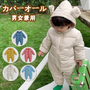 【10%OFF】【ポイント5倍】送料無料 ジャンプスーツ ベビー 雪遊び 子供服 カバーオール キッズ 男の子 女の子 くま耳フード付き 軽量 ダウンジャケット 中綿 ロンパース 新生児 韓国風 可愛い 防寒着 普段着 通学 撥水素材 秋冬 長袖 暖かい あったか 柔らかい