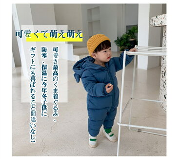 【10%OFF】【ポイント5倍】送料無料 ジャンプスーツ ベビー 雪遊び 子供服 カバーオール キッズ 男の子 女の子 くま耳フード付き 軽量 ダウンジャケット 中綿 ロンパース 新生児 韓国風 可愛い 防寒着 普段着 通学 撥水素材 秋冬 長袖 暖かい あったか 柔らかい