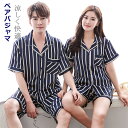 2023 パジャマ カップル ペアパジャマ ペアルック レディース ルームウェア メンズ お揃い 半袖 服 夏 ペアパジャマ カップル 合成シルク パジャマ 上...