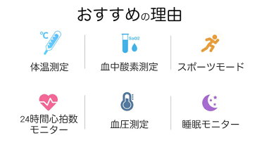 【500円OFFクーポン】2021最新 スマートウォッチ 体温測定 血圧測定 血中酸素 音楽再生 日本語 レディース メンズ 1.69インチ大画面 IP67級防水 防塵 GPS連携 着信通知 睡眠計 睡眠検測 アラーム 時計 腕 スマホ 対応 腕時計 iphone/android 対応 日本語説明書