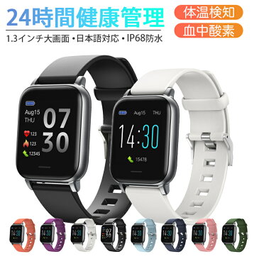 【300円OFFクーポン】【2021進化版】スマートウォッチ レディース メンズ 体温測定 血圧測定 血中酸素 日本語 1.3インチ IP67級防水 防塵 子供GPS連携 着信通知 睡眠計 睡眠検測 アラーム 時計 腕 スマホ対応 腕時計 iphone/android 対応 日本語説明書 父の日ギフト