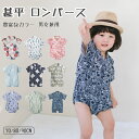 ベビー服　甚平 ロンパース 和風 カバーオール 和服 着物 フラワー 出産祝 総柄 浴衣 オールインワン　シンプル 半袖　夏 女の子 男の子 可愛いお正月 初詣 お食い初め お宮参り 初節句 百日祝い 結婚式 七五三 衣装 端午