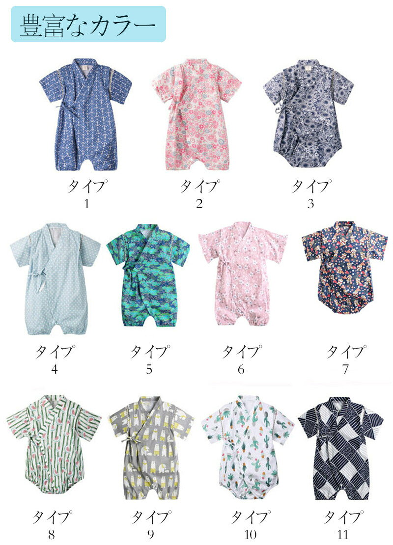 ベビー服　甚平 ロンパース 和風 カバーオール 和服 着物 フラワー 出産祝 総柄 浴...
