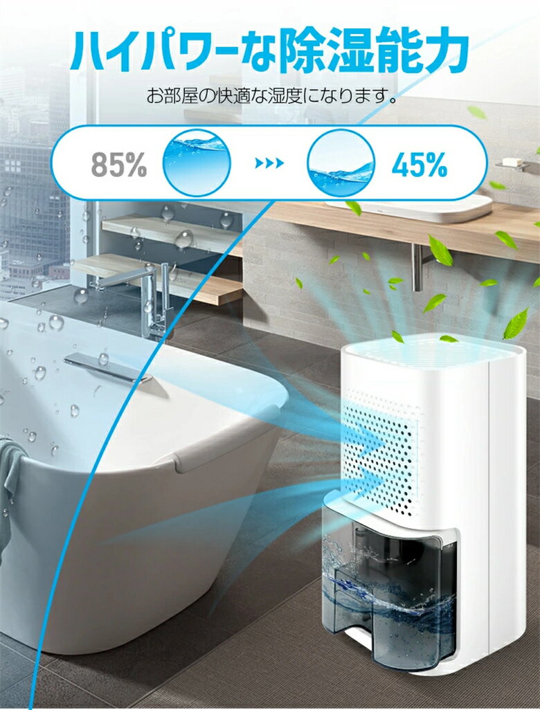 除湿機 コンパクト 静音作業 ワンボタン 除湿機 小型 コンプレッサー 除湿器 部屋干し 強力除湿 梅雨対策 自動停止機能 省エネ 除湿機能抜群 排水タンク カビ対策 お風呂場 台所 書棚 軽量 大活躍 満水感応 850ml大容量