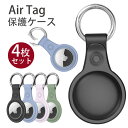 楽天ファイブショップ楽天市場店【4枚セット】apple airtag ケース apple airtag ケース ーホルダ 軽量 薄型 傷 擦傷防止 落下防止Air-tag 保護カバー カバン キー 荷物 財布 バッグに掛ける保護カバー Tpu製 指紋防止 GPSペット 送料無料