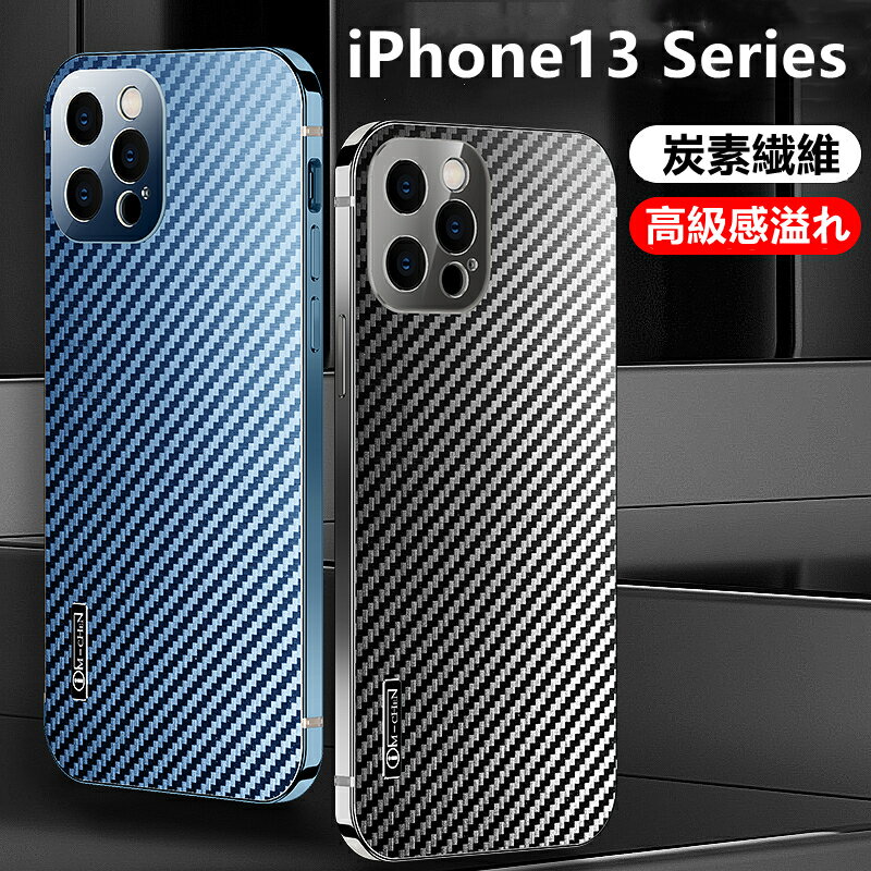 高級感 iPhone 15 Pro ケース アルミ 金