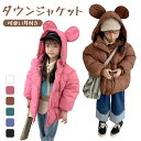 【可愛い耳フード付き】子供服 ダウンジャケット キッズ 帽子付き 高品質 ダウン95％ 女の子 アウター 子供 厚手 ジャンパー 韓国 中綿コート 可愛い 超軽量 撥水 防汚 防寒着 あったか ダウンコート ジャケット カジュアル 90 100 110 120 130 140cmの商品画像