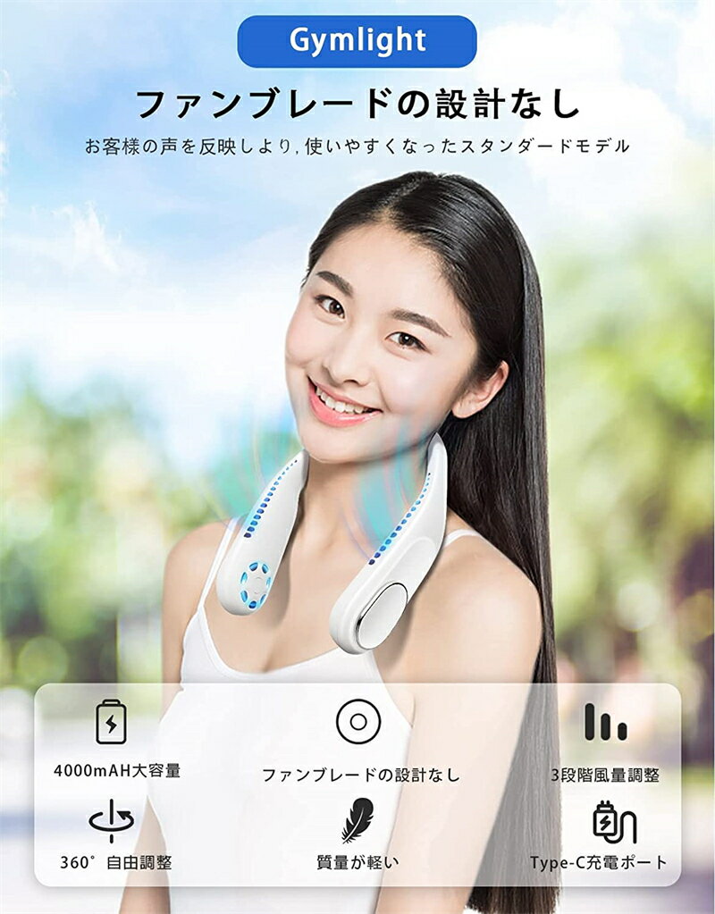 ★2023年進化版&秒急速冷却★ 首掛け 扇風機 羽なし ネッククーラー 携帯扇風機 ネックファン 360°調整可能 USB充電式 くびかけ扇風機 風量3段階調節 4000mAh大容量バッテリー 最大15時間持続 ハイキング アウトドアスポーツ ハンディ miniネック ミニ 熱中症対策 ギフト