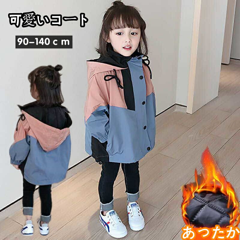 かわいい マウンテンパーカー キッズ アウター フード付き 子供服 コート 春秋冬 ジャケット キルティング 厚手 あったか 女の子 男の子 アウトドアウェア ...