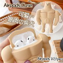 AirPods 1世代 AirPods 2世代 3世代 AirPods Pro ケース PC かわいい エアポッズ プロ ケース カバー キャラクター 耐衝撃 柴犬 シリコン ケース AirPods2 airpods ケース リング付き 紛失防止 充電対応 可愛い 犬 いぬ dog 耐衝撃 韓国