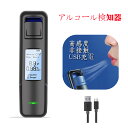 【高精度&非接触型】アルコールチェッカー アルコール検知器 小型 業務用 アルコールテスター 吹きかけ式 LEDディスプレイ 飲酒検知器 アルコール濃度計 US...