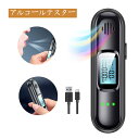 【5秒だけで測定】アルコールチェッカー 業務用 アルコール検知器 小型 USB充電式 アルコール濃度計 アルコールテスター 吹きかけ式 LEDディスプレイ 飲酒...