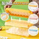 ★楽天6位獲得★【製氷皿+容器】シ