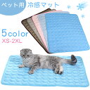 冷感 ひんやり クールマット 犬 猫 マット 冷えひえクールマット ドッグマット ネコマント ひんやり防虫 冷感マット ひんやり 接触冷感 ステイマット ペットマット おでかけマット 虫よけマット 猫のマット 涼感マット夏用 小型犬 ペット クール ひんやり