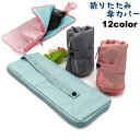 折りたたみ傘 ケース 折り畳み傘カバー 傘カバー 傘ケース 折り畳み傘ケース 傘ケース 超吸水 持ち運び 便利 折り畳み式 収納 車内 屋内 大きめ 日傘 シン...