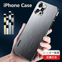 高級感 iPhone 15 iPhone 14 iPhone 13 Pro アルミ ケース 金属合金 iPhone 13 mini 13 PRO iPhone 13 PRO MAX カバー アルミニウムバンパーアイフォン 13 プロ バンパーケース かっこいい 耐衝撃 軽量 おしゃれ バンパー カメラレンズ一体型保