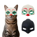 猫バットマンマスク バットマン コスプレ ハロウィン マスク 仮装 バットキャットマスク コウモリ猫マスク コスチューム 猫用 ペット 面白マスク 変身 プレゼ...