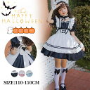 子供 メイド服 6点セット キッズ ハロウィン コスプレ 仮装 メイド服 ゴスロリ ロリータ ワンピース メイド セット 子供 本格 ロリータ ワンピース 子供...