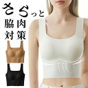 ブラトップ キャミソール 涼しい 夏 綿 締め付けない ブラキャミ ノンワイヤー カップ付きインナー カップ付きキャミ レディース ルームウェア 下着 ブラ 送料無料