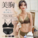 シルク ブラ ショーツ セット ノンワイヤーブラ セット かわいい サテン ブラレット 育乳ブラ シルク下着 女性 ブラジャー ショーツ セット シームレス ブ...