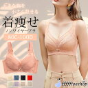 ブラジャー 大きいサイズ ノンワイヤー 胸を小さく見せるブラ 着痩せブラ 美乳 スマートブラ バストアップ 脇高 脇肉 ブラ 育乳 産後ブラ 脇肉 補正下着 バ...