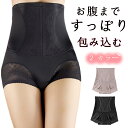 ハイウエストショーツ 綿 レース 股上深めショーツ 大きいサイズ 深履き 綿ショーツ パンツ 女性 補正 下着 レディース 産後 ガードル 温活 保温 抗菌 冷...