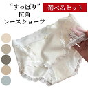 サニタリーショーツ レースショーツ 綿 深ばき レディース 3枚セット 6枚セット 抗菌ショーツ 速乾 補正 ひびかない ストレッチ 下着 大きいサイズ ショー...