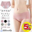 【一部予約商品】 サニタリーショーツ シームレス 綿100% ショーツ レディース 3枚セット 吸水ショーツ 女性用 生理用ショーツ 大きいサイズ ジュニア 生...