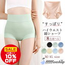 \最大20%OFF!まとめ買いがお得/【一部予約商品】 股上深め ショーツ 綿100% レディース LL 3L 4L 大きいサイズ ハイウエストショーツ パンツ...
