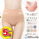 深履きショーツ レディース 股上深め ショーツ 綿 3枚組 ハイウエストショーツ セット M L LL 3L 4L 大きいサイズ シームレス ハイウエスト 深履...