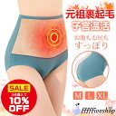 子宮温めパンツ 子宮温活 ショーツ 大きいサイズ M L LL 3L 裏起毛 腹巻ショーツ 深ばき レディース ショーツ お腹まで 下着 シームレス 腹巻きパン...