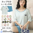 半袖 パジャマ レディース 短パン 上下2点セット 可愛い ルームウェア 夏 夏用 M L XL XXL 大きいサイズ 色柄 プリント かわいい 総柄 柔らかい 快適 Tシャツ ナイトウエア 部屋着 寝巻き プレゼント ギフト