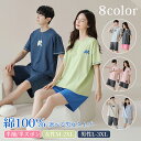 メンズ パジャマ 半袖 半ズボン パジャマ レディース 綿100% 夏 ルームウェア 上下 かわいい 涼感 春夏 部屋着 Tシャツ 薄手 パンツ 無地 シンプル ハーフパンツ 短パン ズボン 寝間着 快適 大きいサイズ 3L 男性 女性 半袖パジャマ