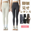 レギンス レギンスレディース 着圧レギンス ダイエット レギンスパンツ レギンスレディース 冬 ハイウエスト 高弾力 快適フィット お腹引き締め 太もも引き締め 脚細見せ 長見せ お尻引き締め お腹カバー 秋冬 産後 補正 ヨガパンツ 母の日 ギフト 送料無料