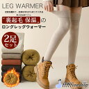 2足セット 7色 レッグウォーマー 裏起毛 ロング レディース 足首ウォーマー 綿 コットン 睡眠 おやすみ 吸湿発熱繊維 あったか あったかい 温める 秋冬 冬用 厚手 妊婦 寝る用 冷房対策 美脚 防寒 無地 ロングタイプ レッグウェア(4)
